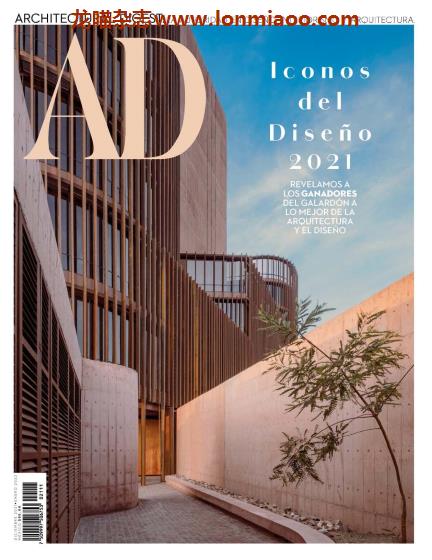[墨西哥版]Architectural Digest 建筑辑要 安邸AD 2021年12月-2022年1月刊